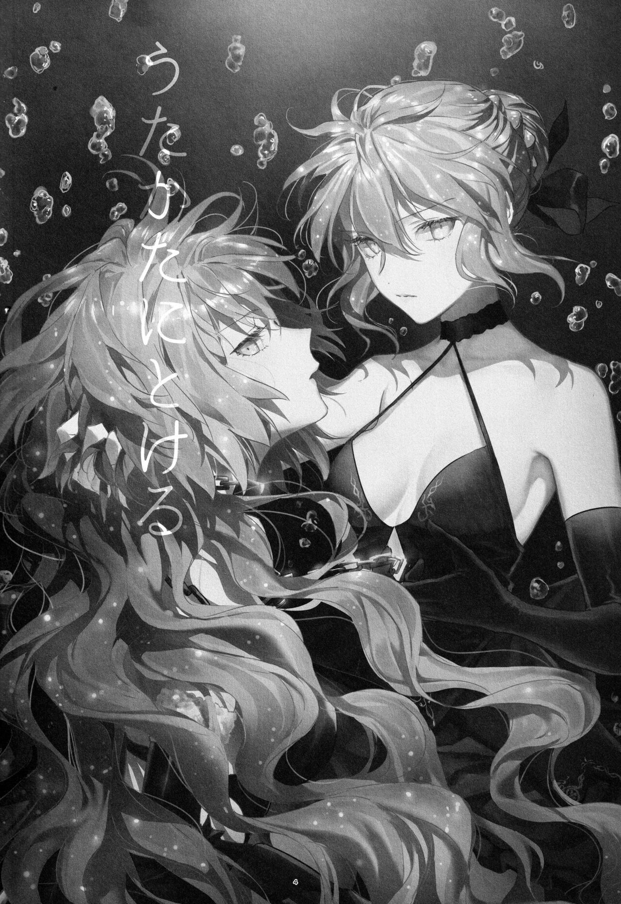 Artoria Alter x Jeanne Alter Sairokushuu page 4