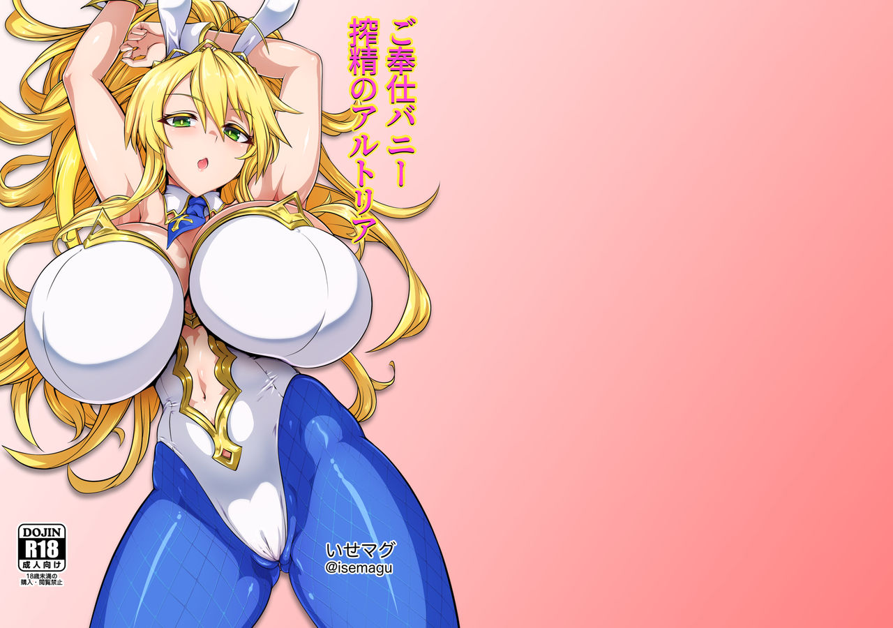 Artoria the Cock-Wringing Service Bunny page 1