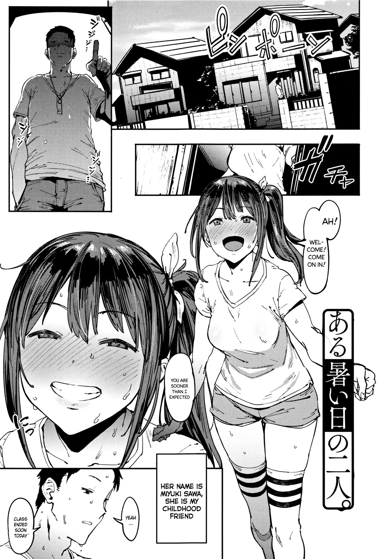 Aru Atsui Hi no Futari page 1
