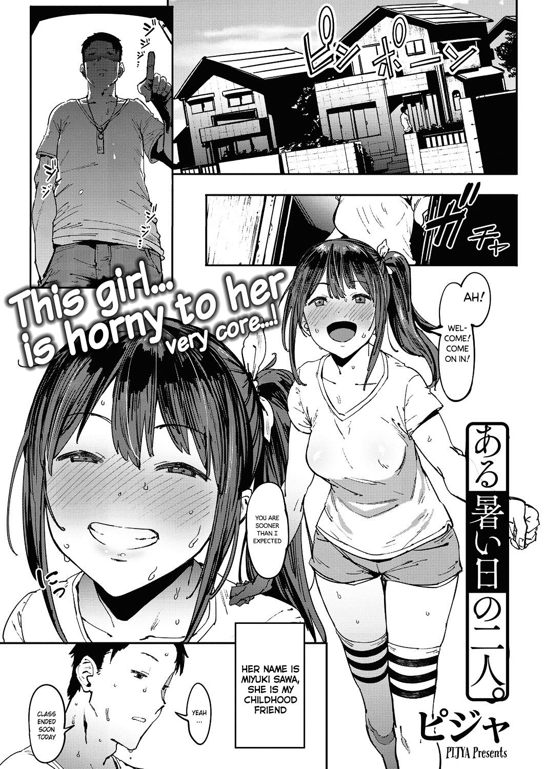 Aru Atsui Hi no Futari page 1