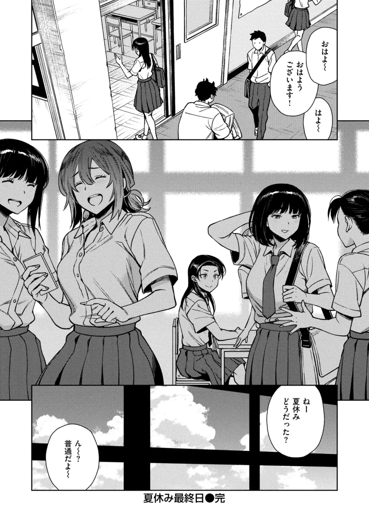 Aru Koto ♪ Nai Koto☆ page 136