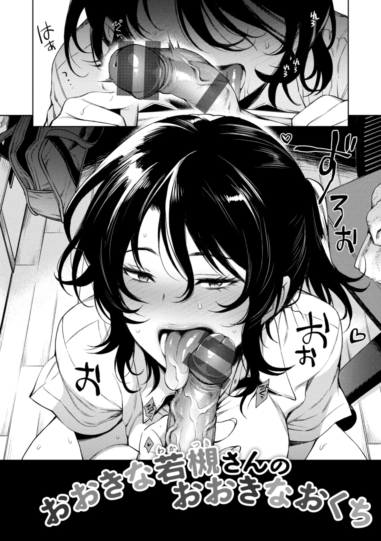 Aru Koto ♪ Nai Koto☆ page 138