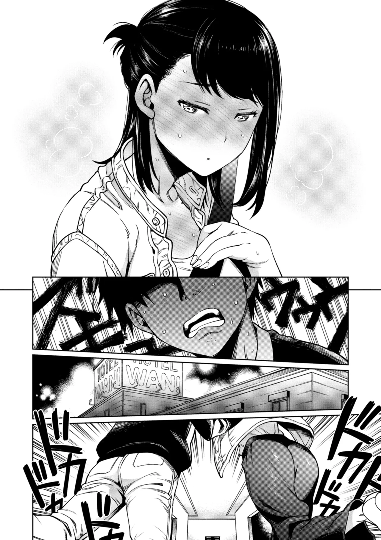 Aru Koto ♪ Nai Koto☆ page 22