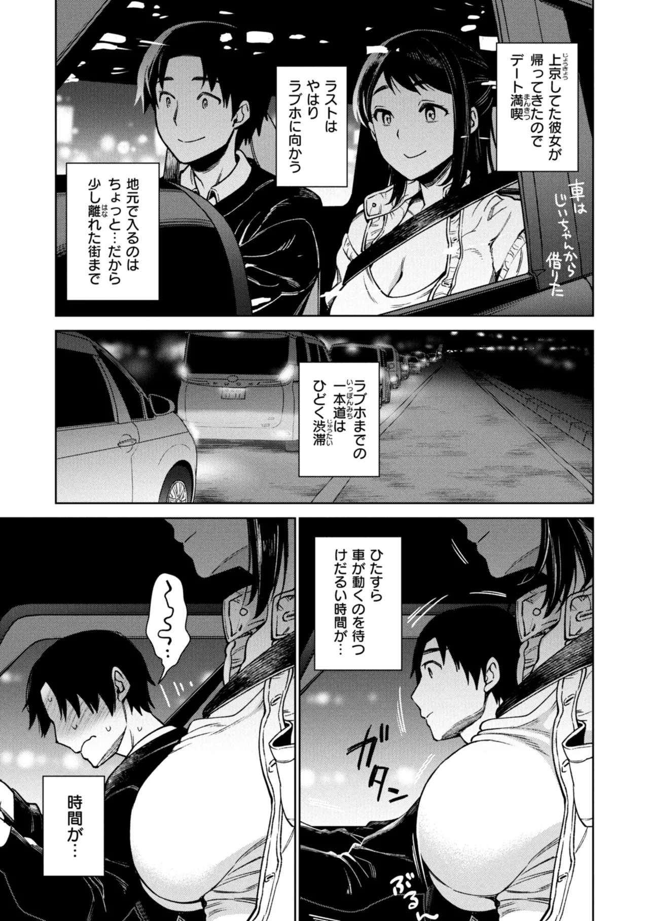 Aru Koto ♪ Nai Koto☆ page 5