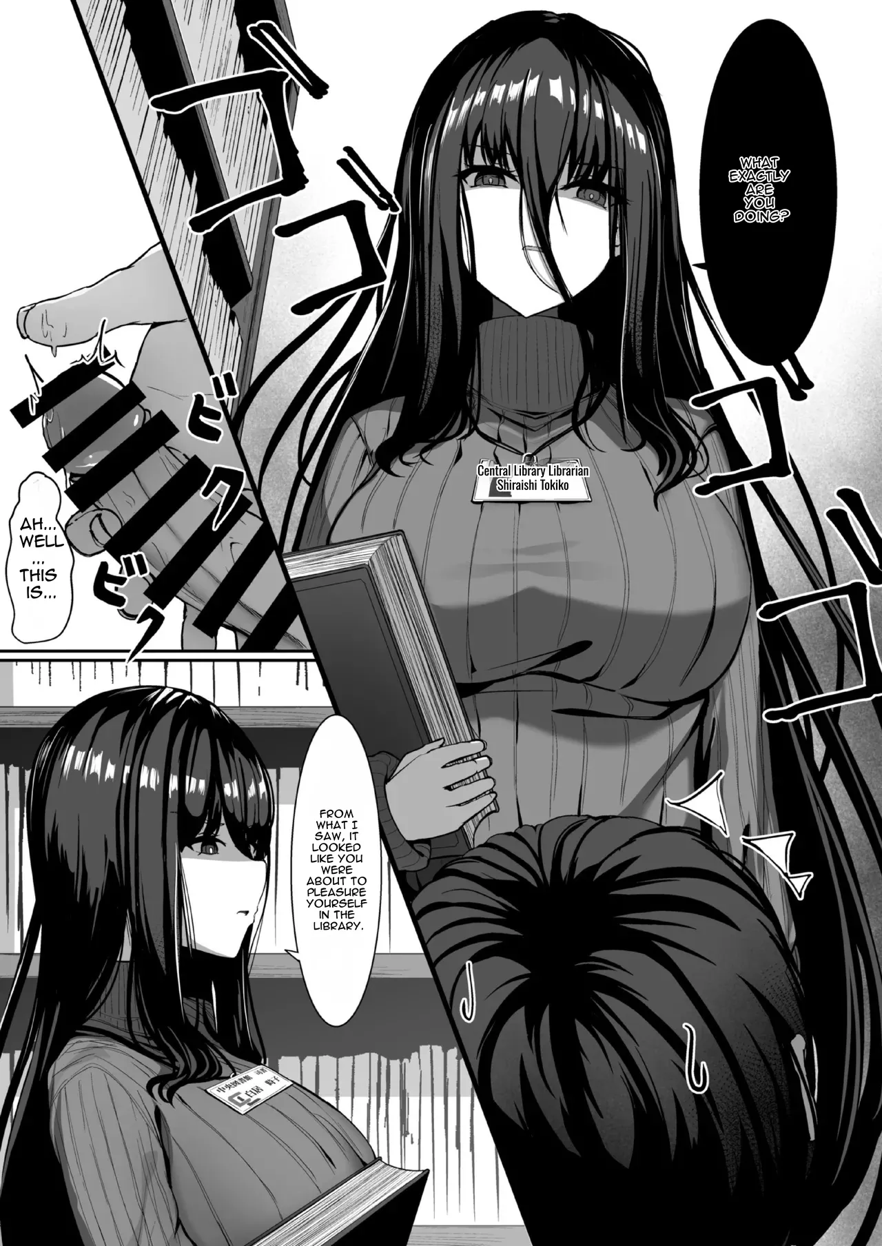 Aru Toshokan Shisho no Kanri Kiroku page 5