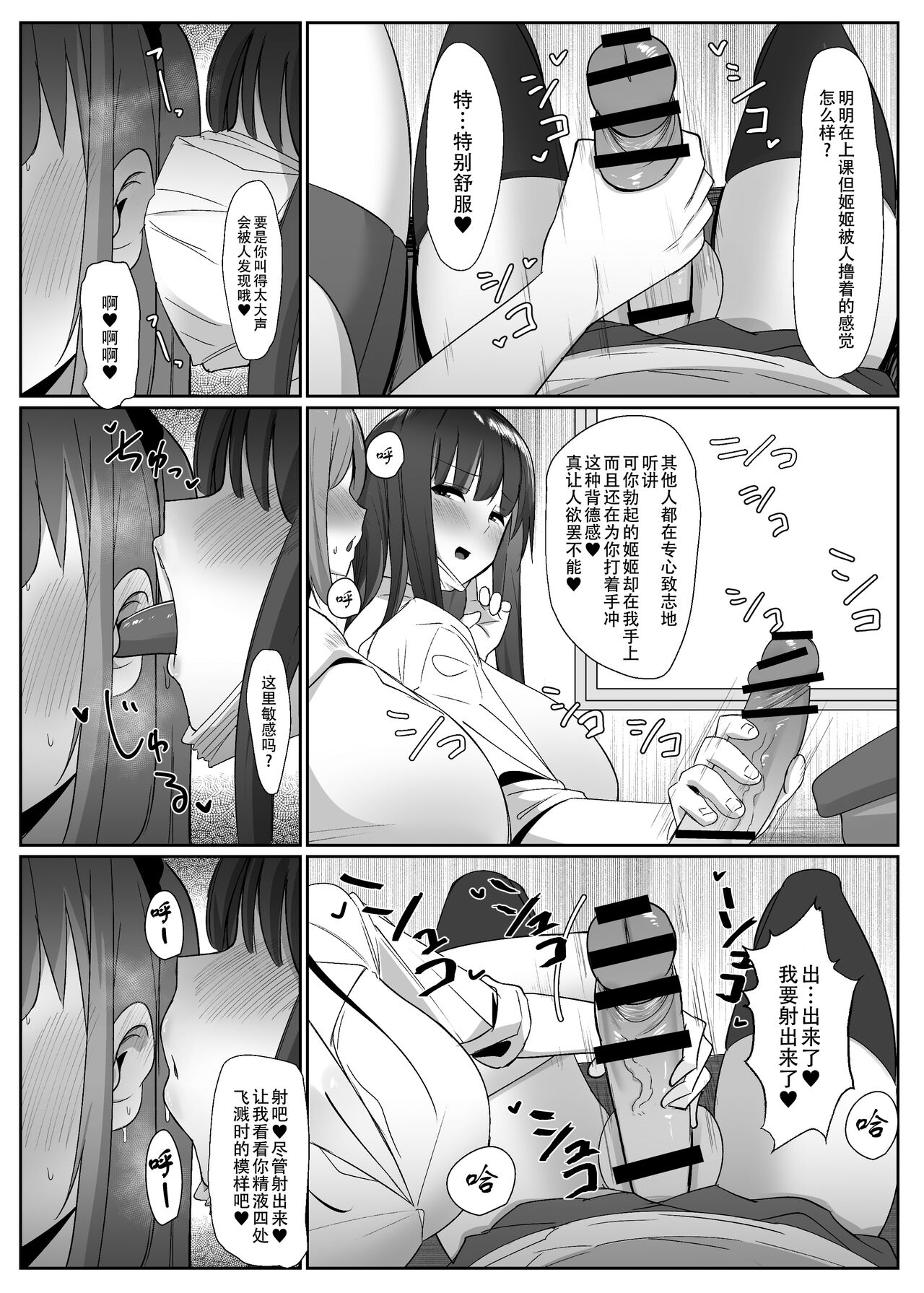 Aruhi Totsuzen Futanari wa Bokki shitara shasei suru no ga Atarimae no Sekai ni nattara page 12