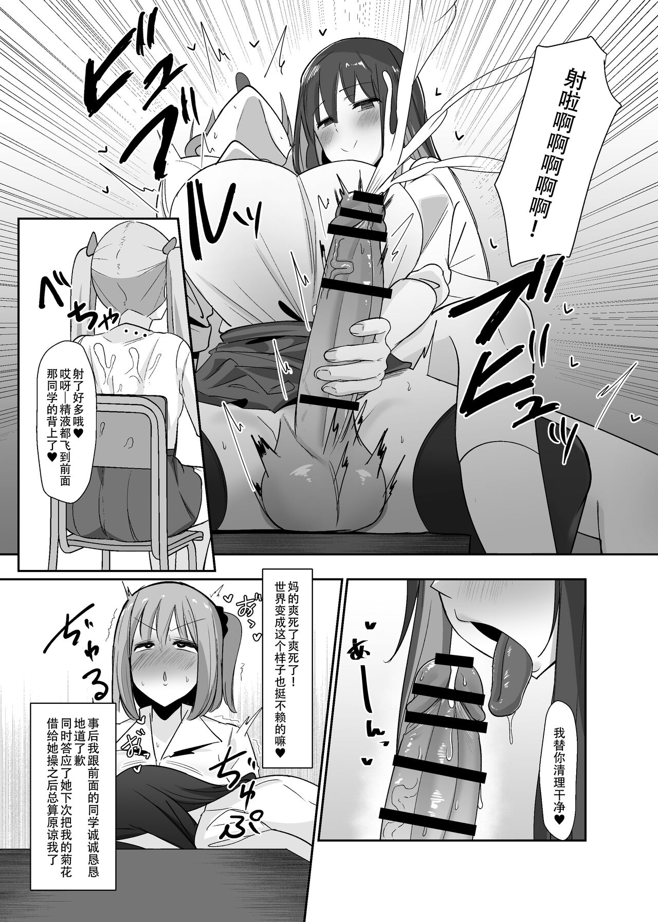 Aruhi Totsuzen Futanari wa Bokki shitara shasei suru no ga Atarimae no Sekai ni nattara page 13