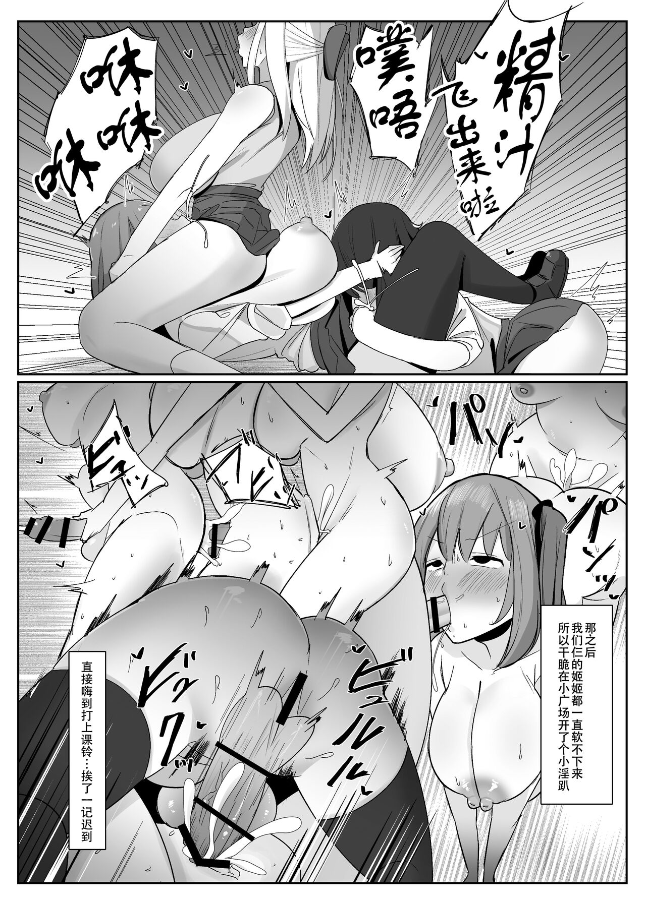 Aruhi Totsuzen Futanari wa Bokki shitara shasei suru no ga Atarimae no Sekai ni nattara page 16