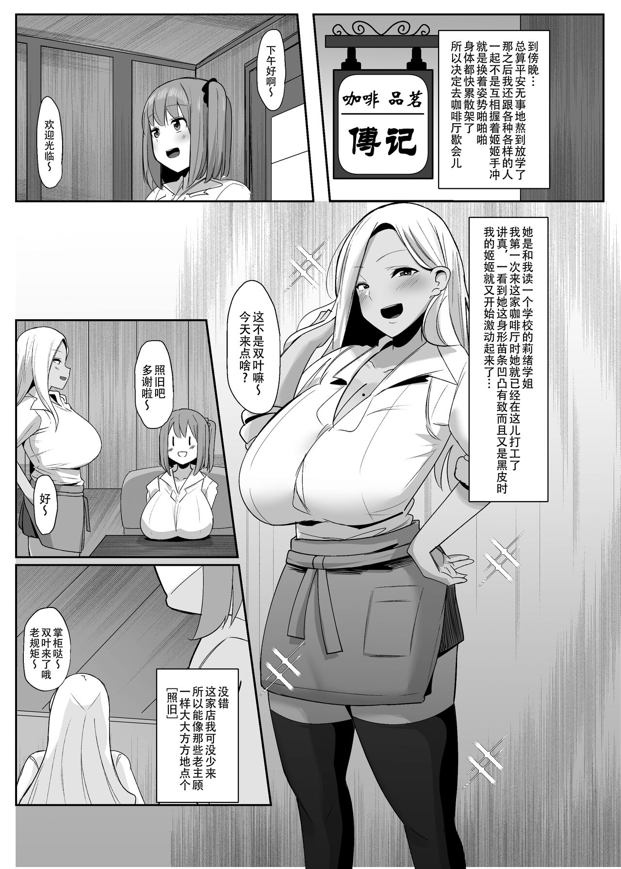 Aruhi Totsuzen Futanari wa Bokki shitara shasei suru no ga Atarimae no Sekai ni nattara page 17