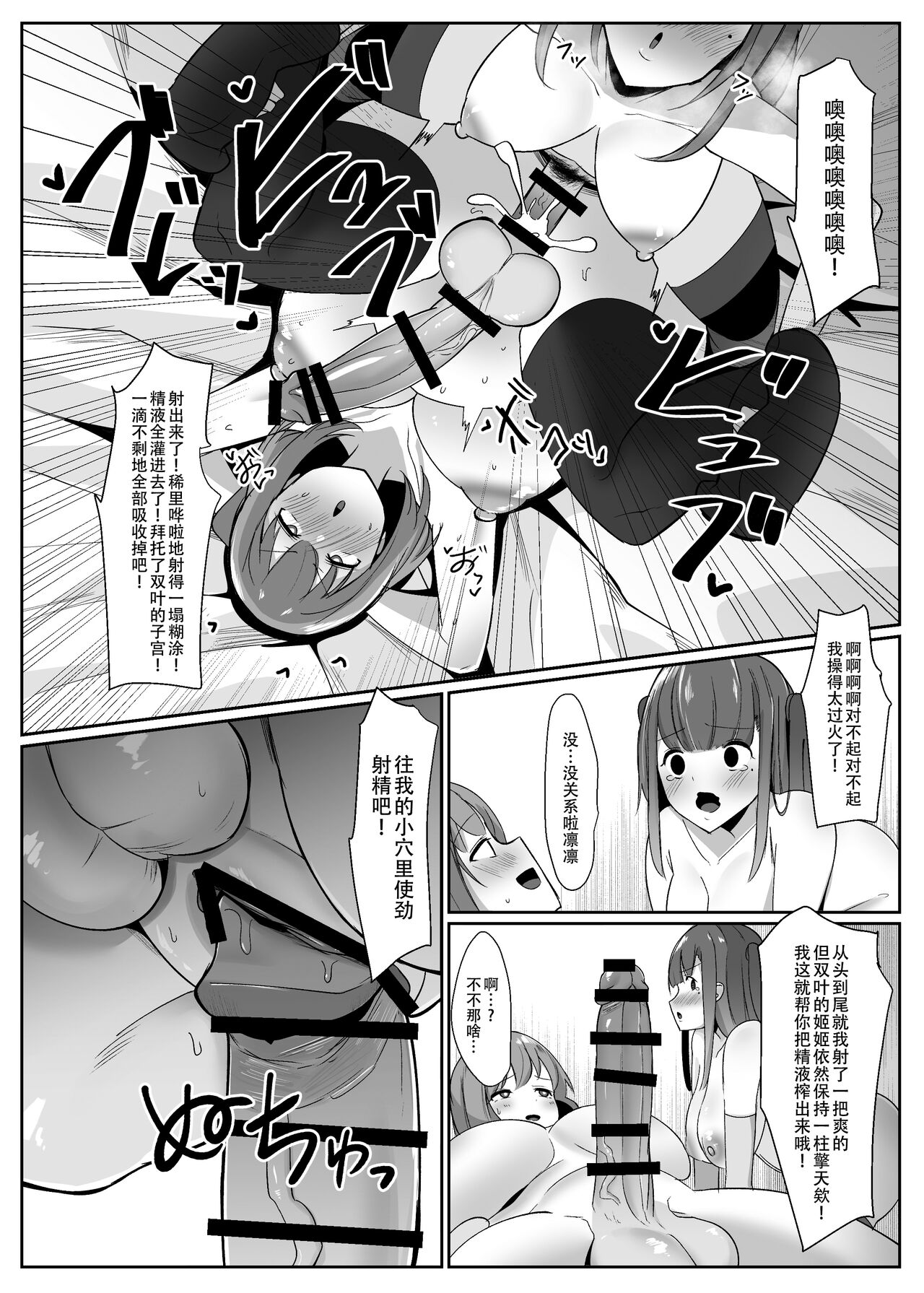 Aruhi Totsuzen Futanari wa Bokki shitara shasei suru no ga Atarimae no Sekai ni nattara page 22
