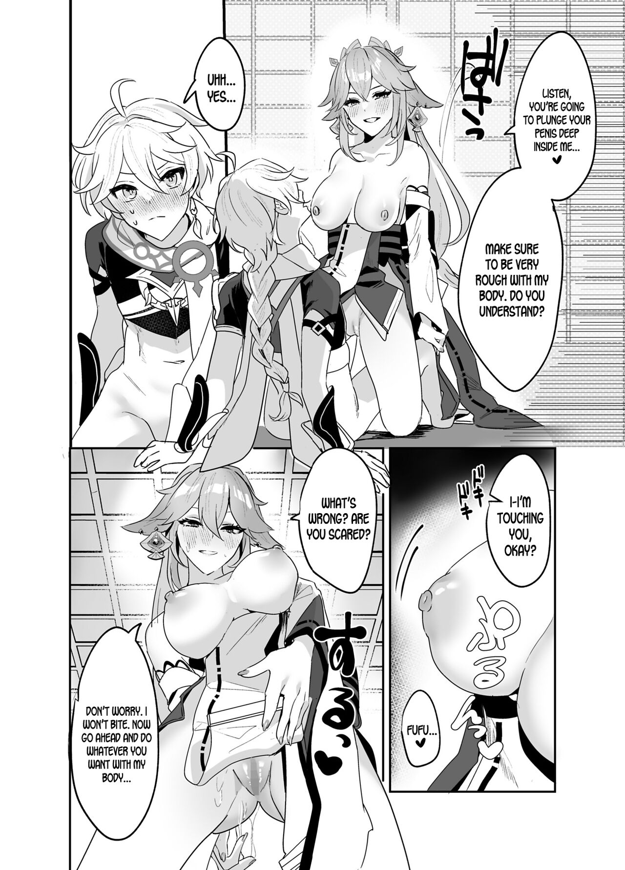 As Guuji-sama wishes page 10