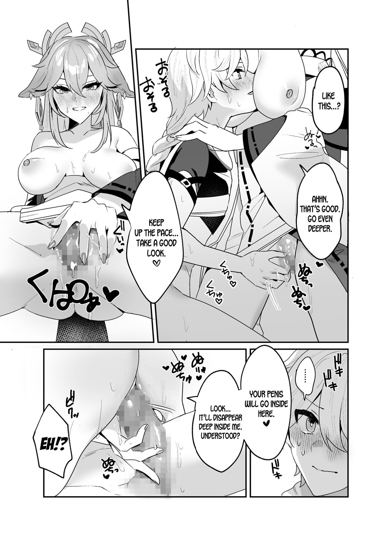 As Guuji-sama wishes page 11