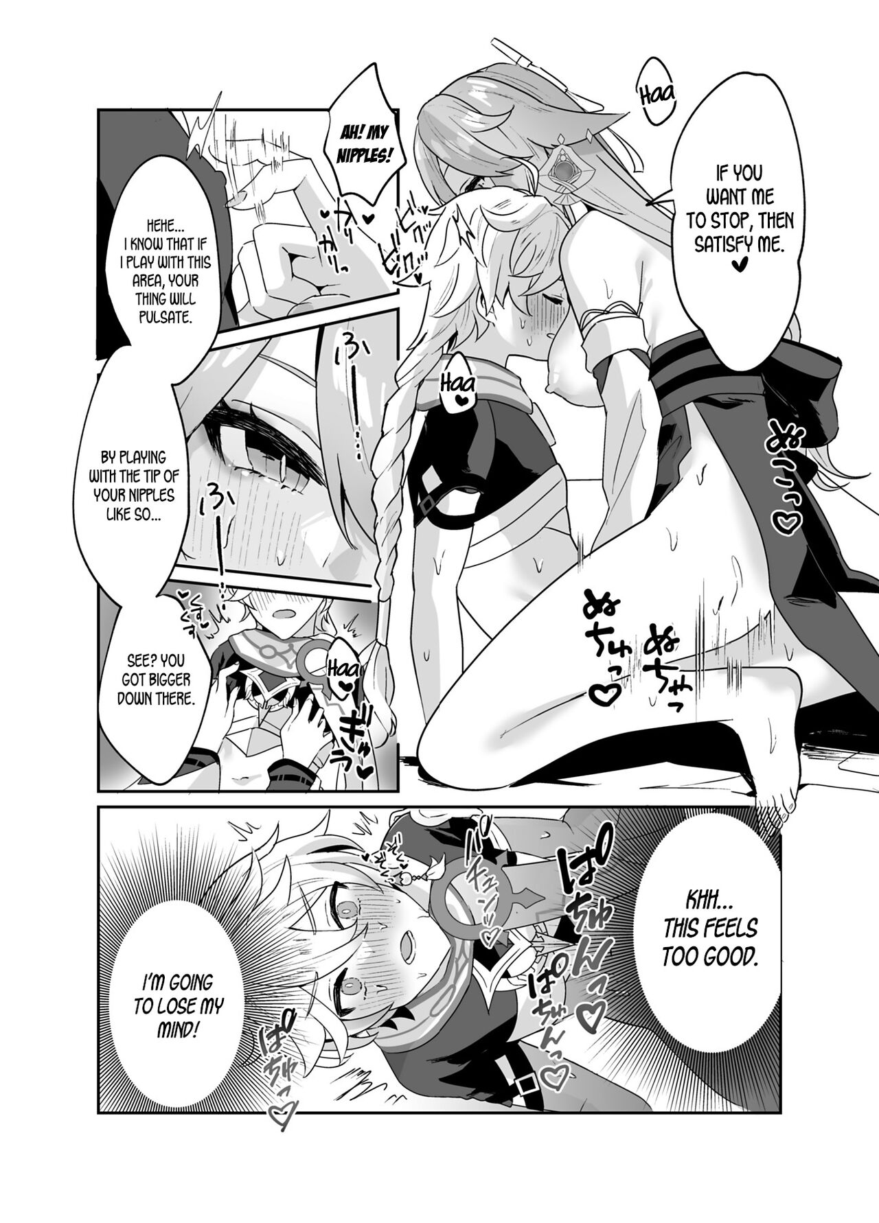 As Guuji-sama wishes page 14