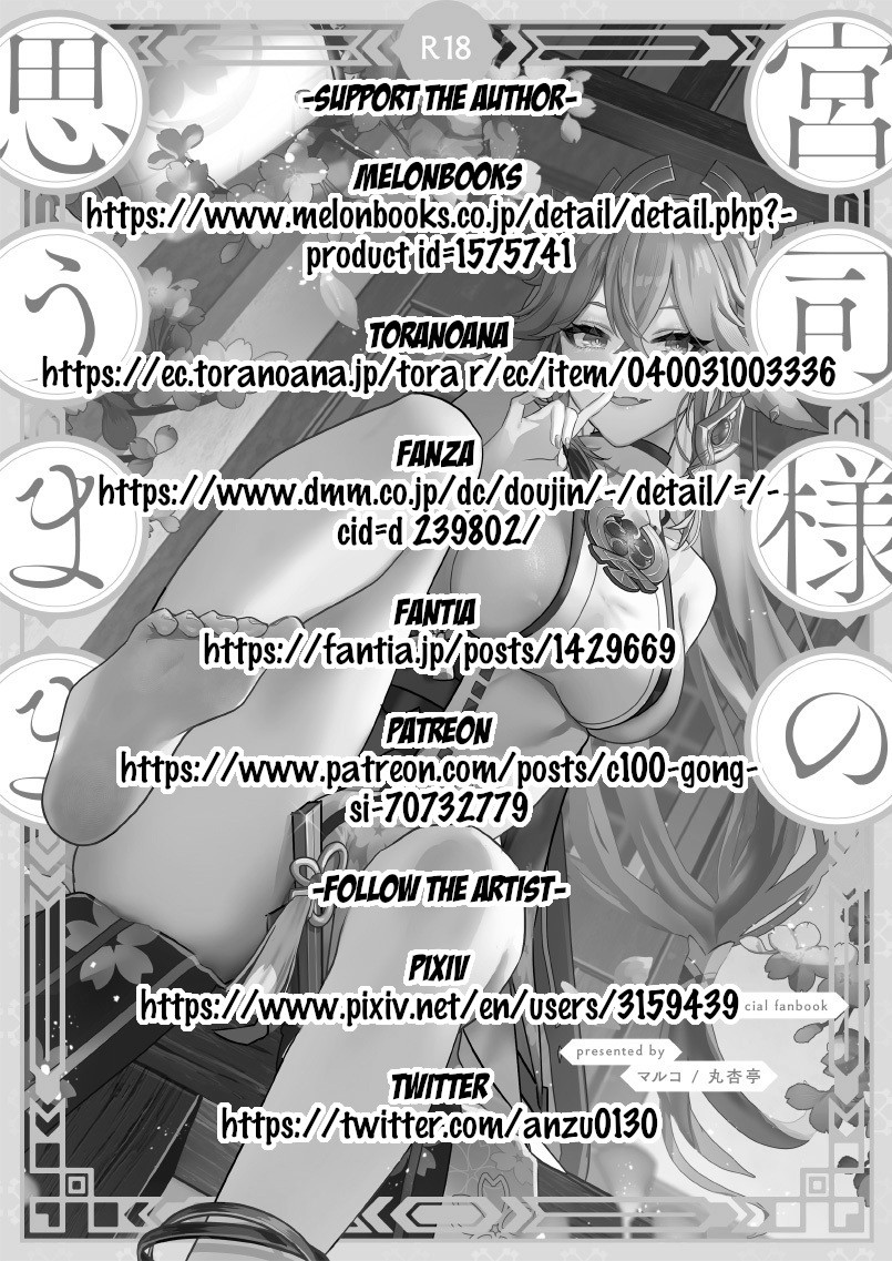 As Guuji-sama wishes page 2