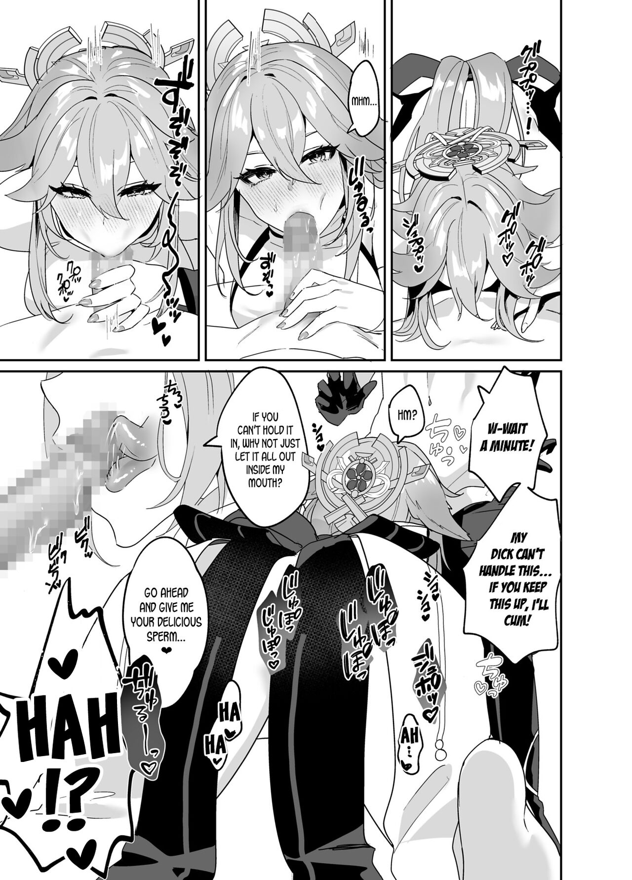 As Guuji-sama wishes page 7