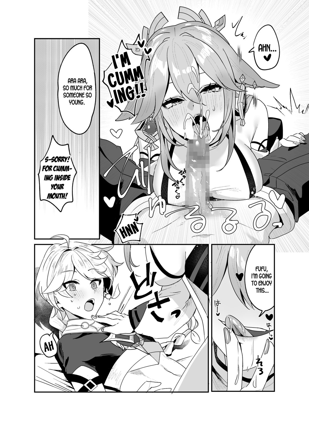 As Guuji-sama wishes page 8
