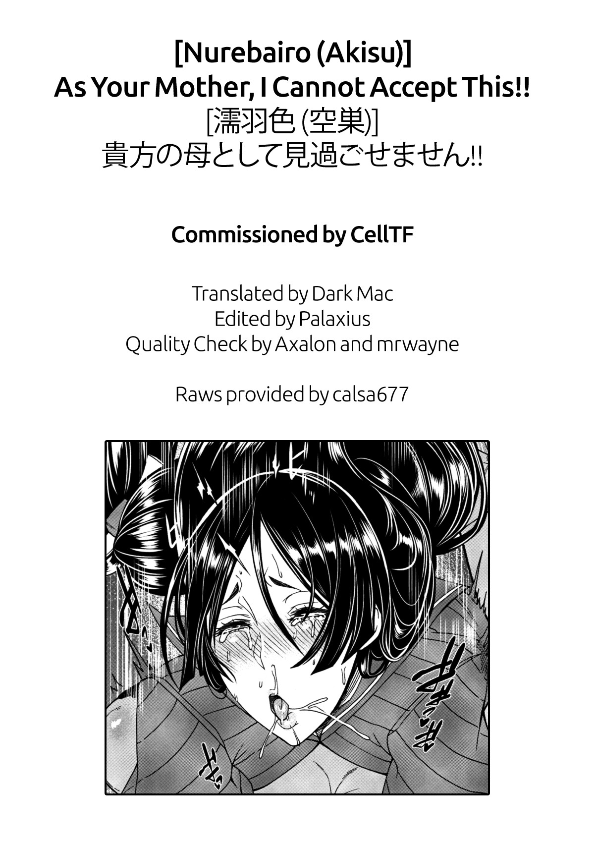 As Your Mother, I Cannot Accept This!! page 22