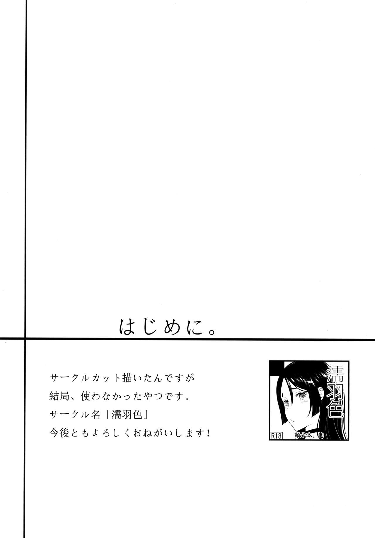 As Your Mother, I Cannot Accept This!! page 3