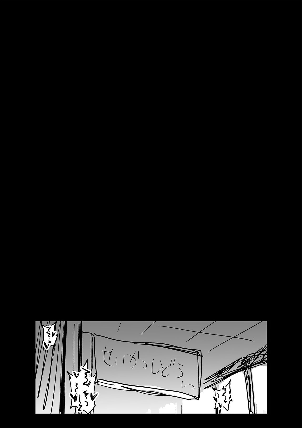 asa no hukusou kensa page 12