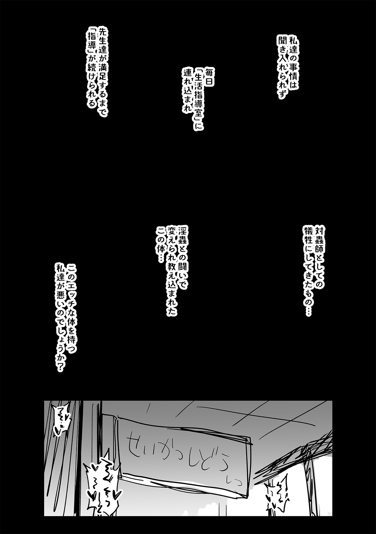 asa no hukusou kensa page 6