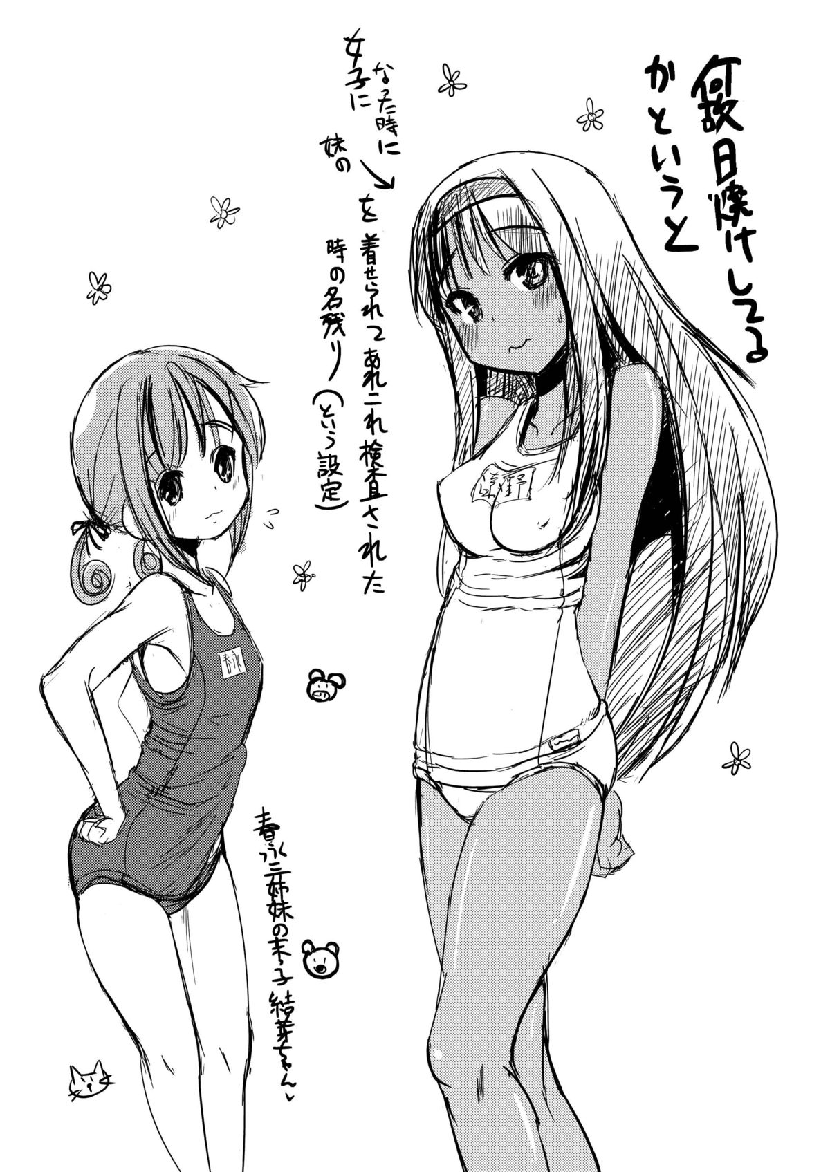 Asa Onna na Ore to Futanarikko Ojousama 3 LIVE A LIVE page 25