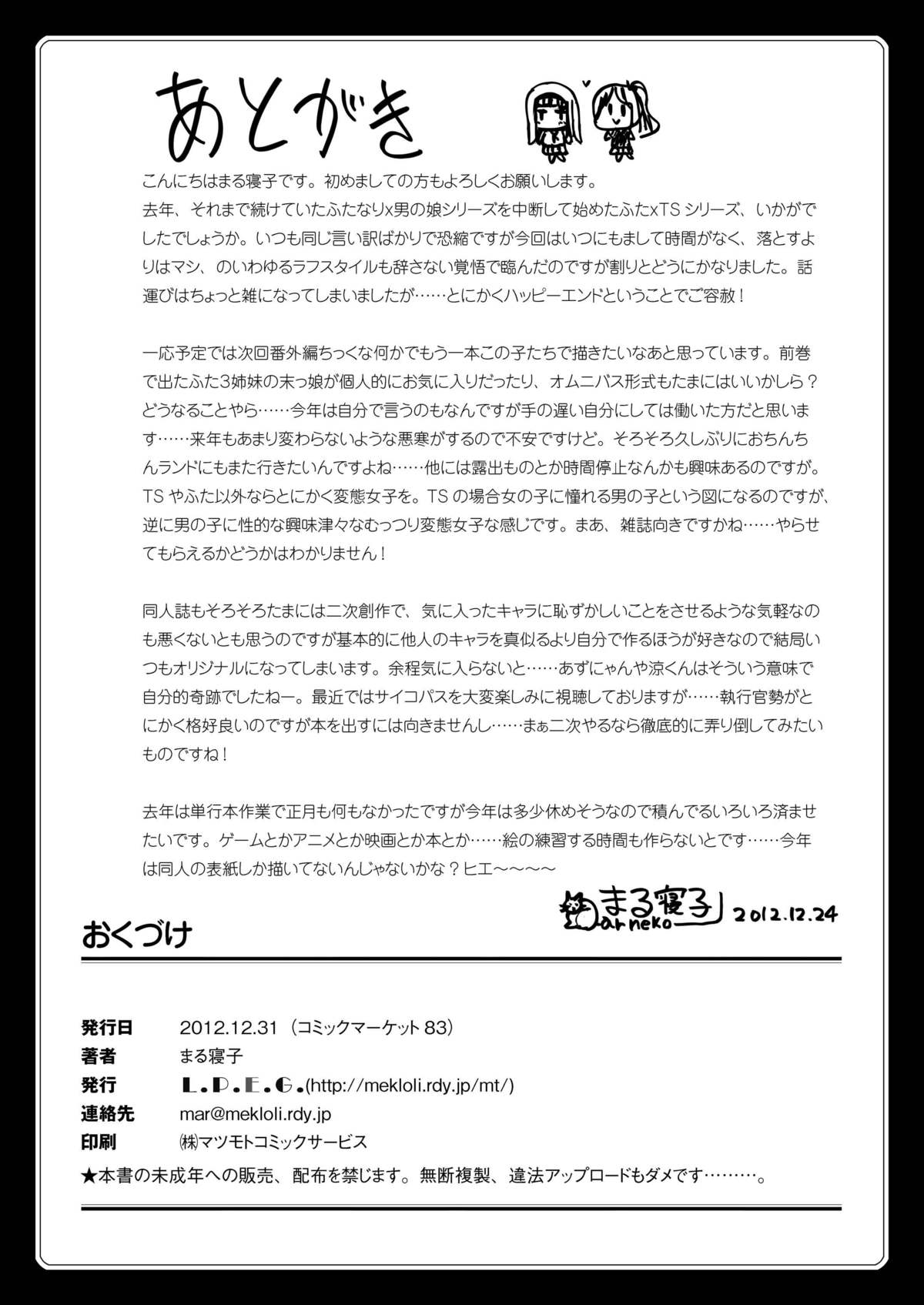 Asa Onna na Ore to Futanarikko Ojousama 3 LIVE A LIVE page 26