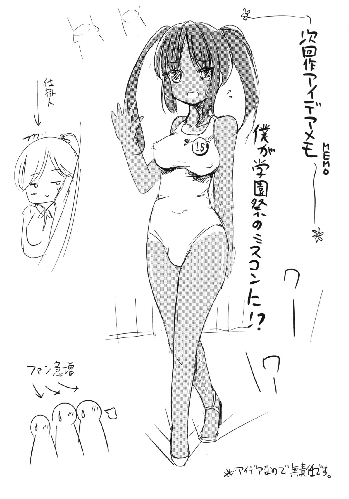 Asa Onna na Ore to Futanarikko Ojousama 4 Tomodachi mo Taisetsu ni? page 24