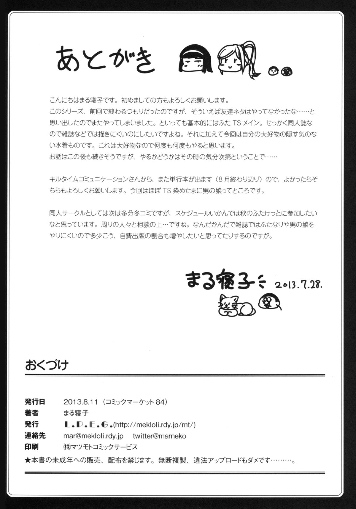 Asa Onna na Ore to Futanarikko Ojousama 4 Tomodachi mo Taisetsu ni? page 25