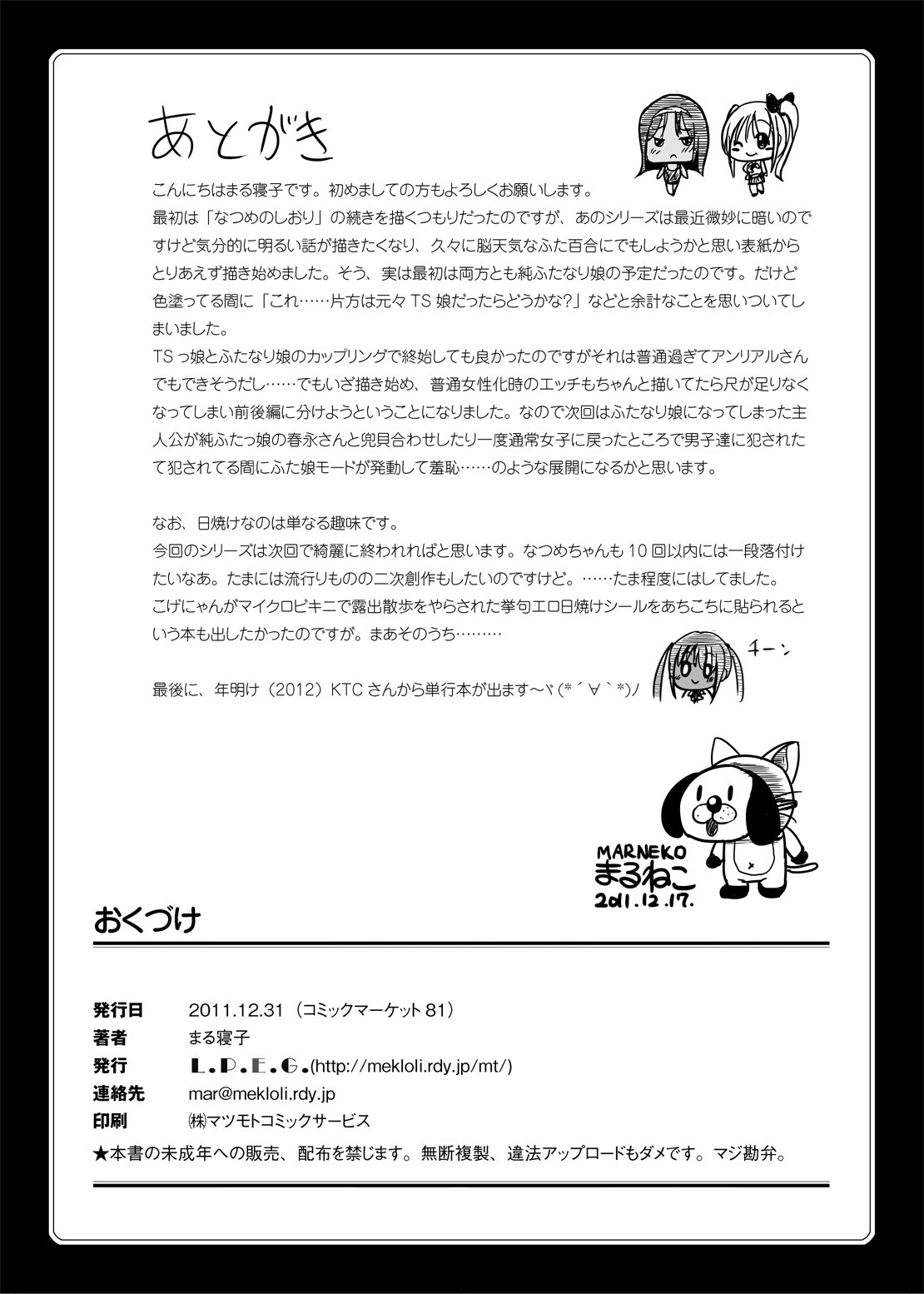 Asa Onna na Ore to Futanarikko Ojousama Zenpen page 24