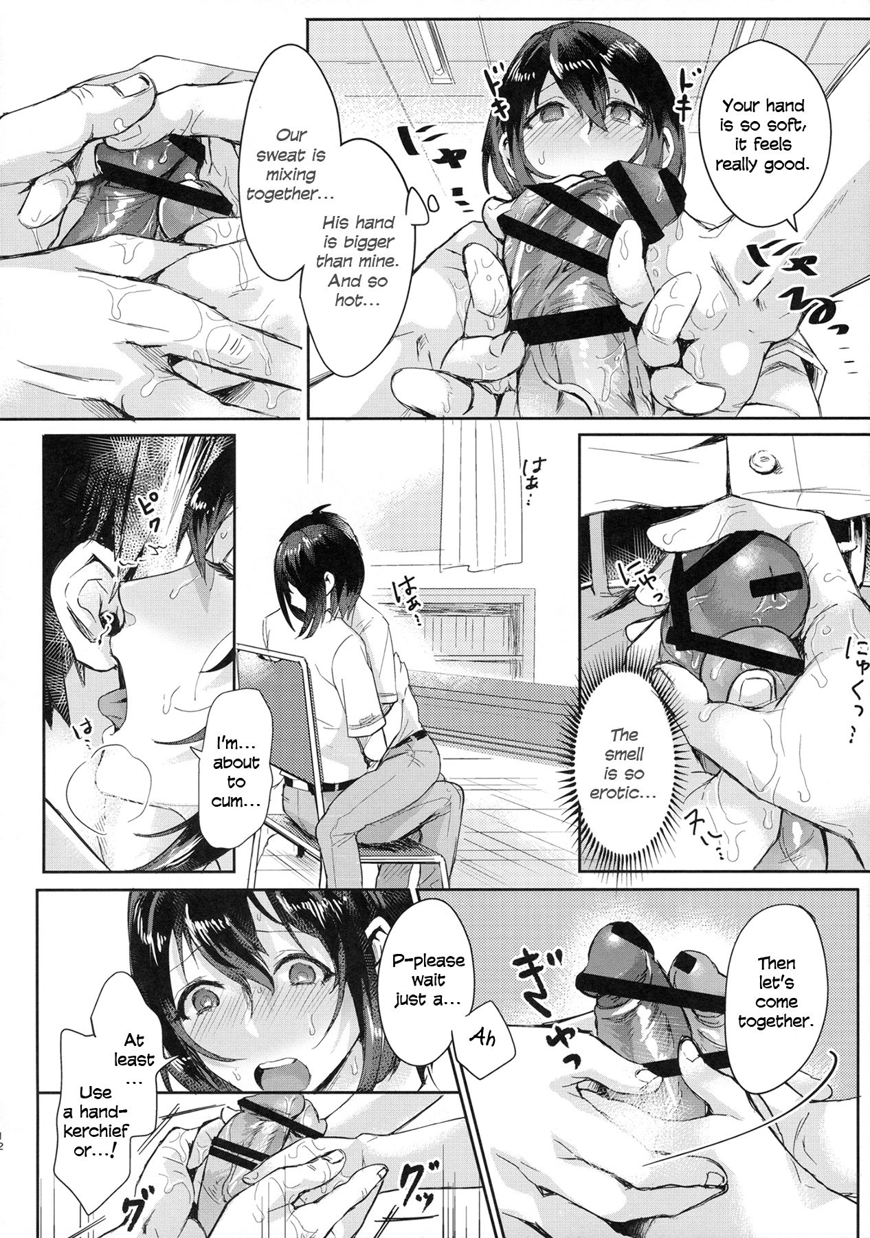 Ase de Nureta Shousetsu page 11
