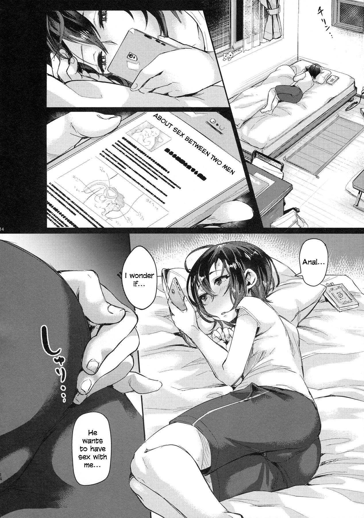 Ase de Nureta Shousetsu page 13