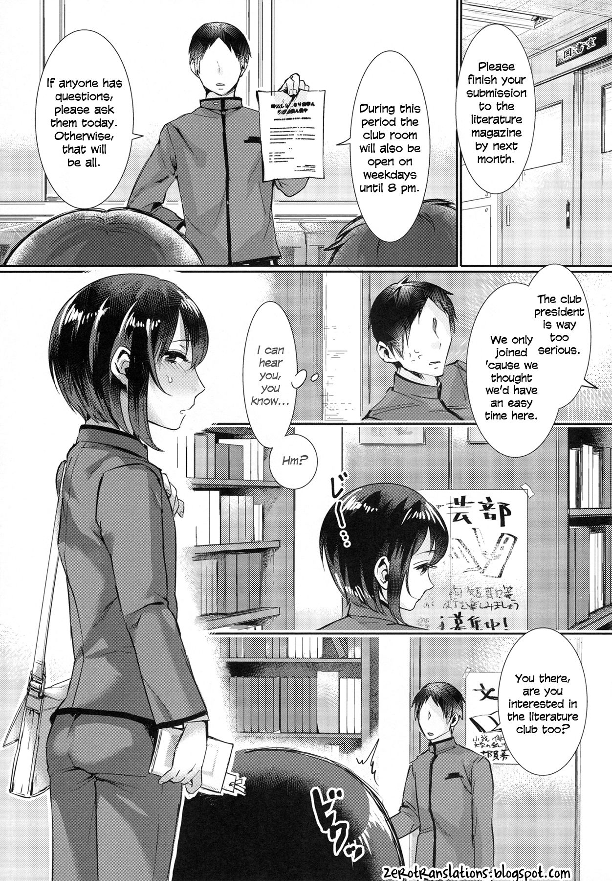 Ase de Nureta Shousetsu page 2