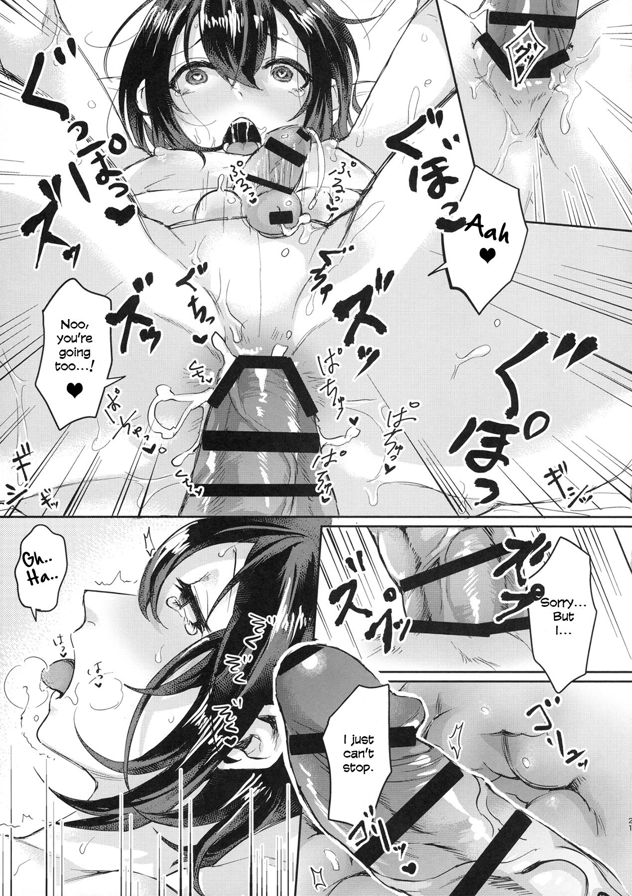 Ase de Nureta Shousetsu page 20