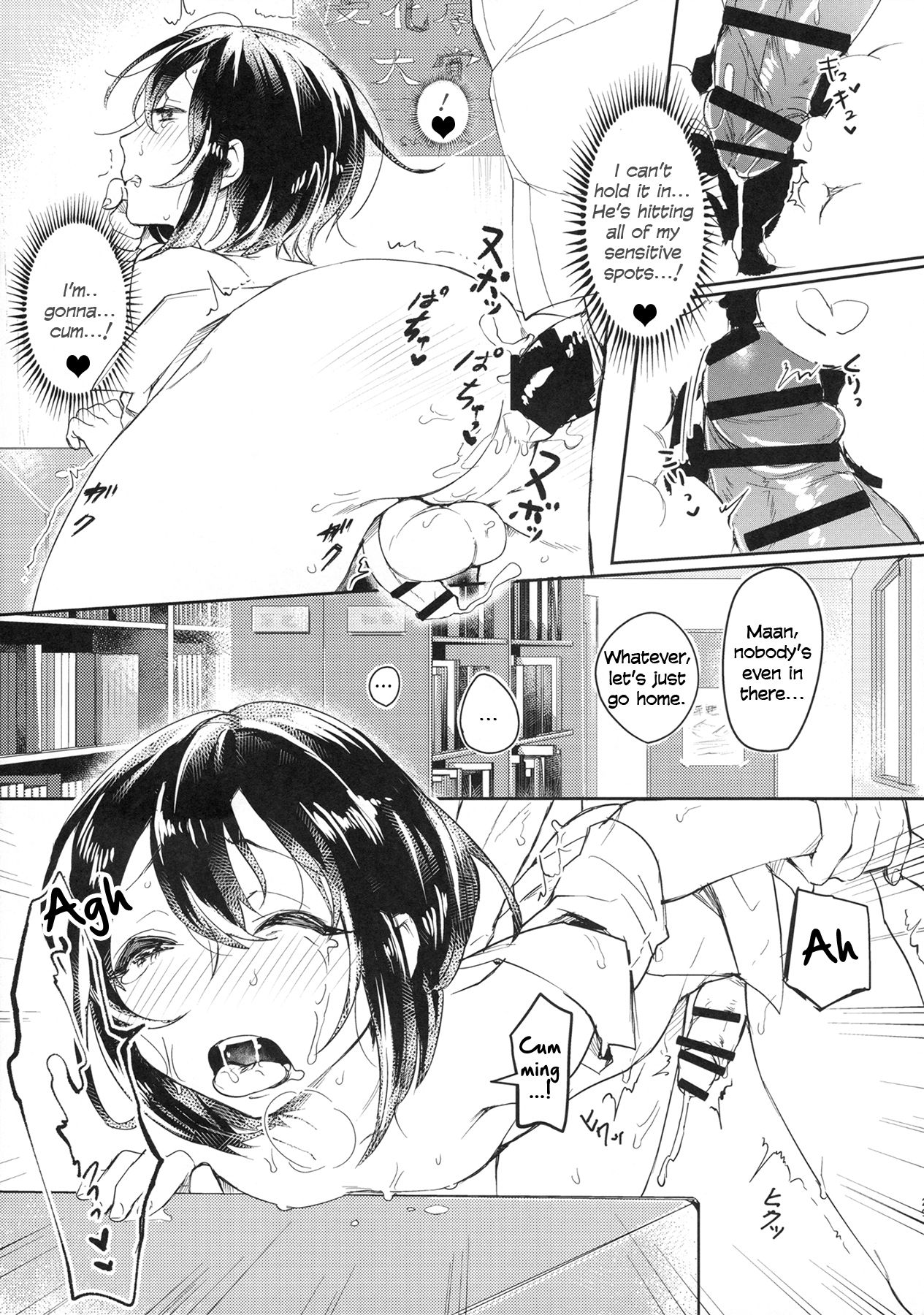 Ase de Nureta Shousetsu page 28
