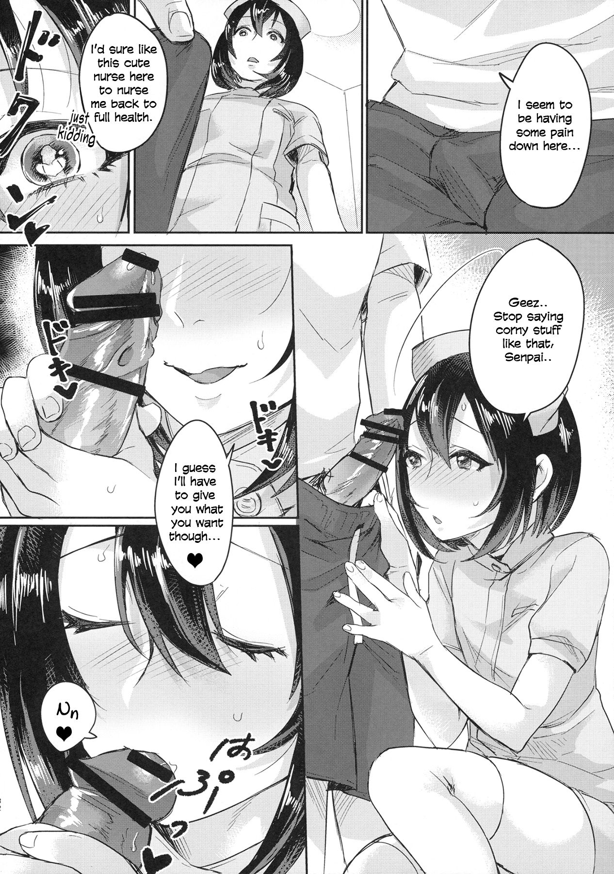 Ase de Nureta Shousetsu page 31