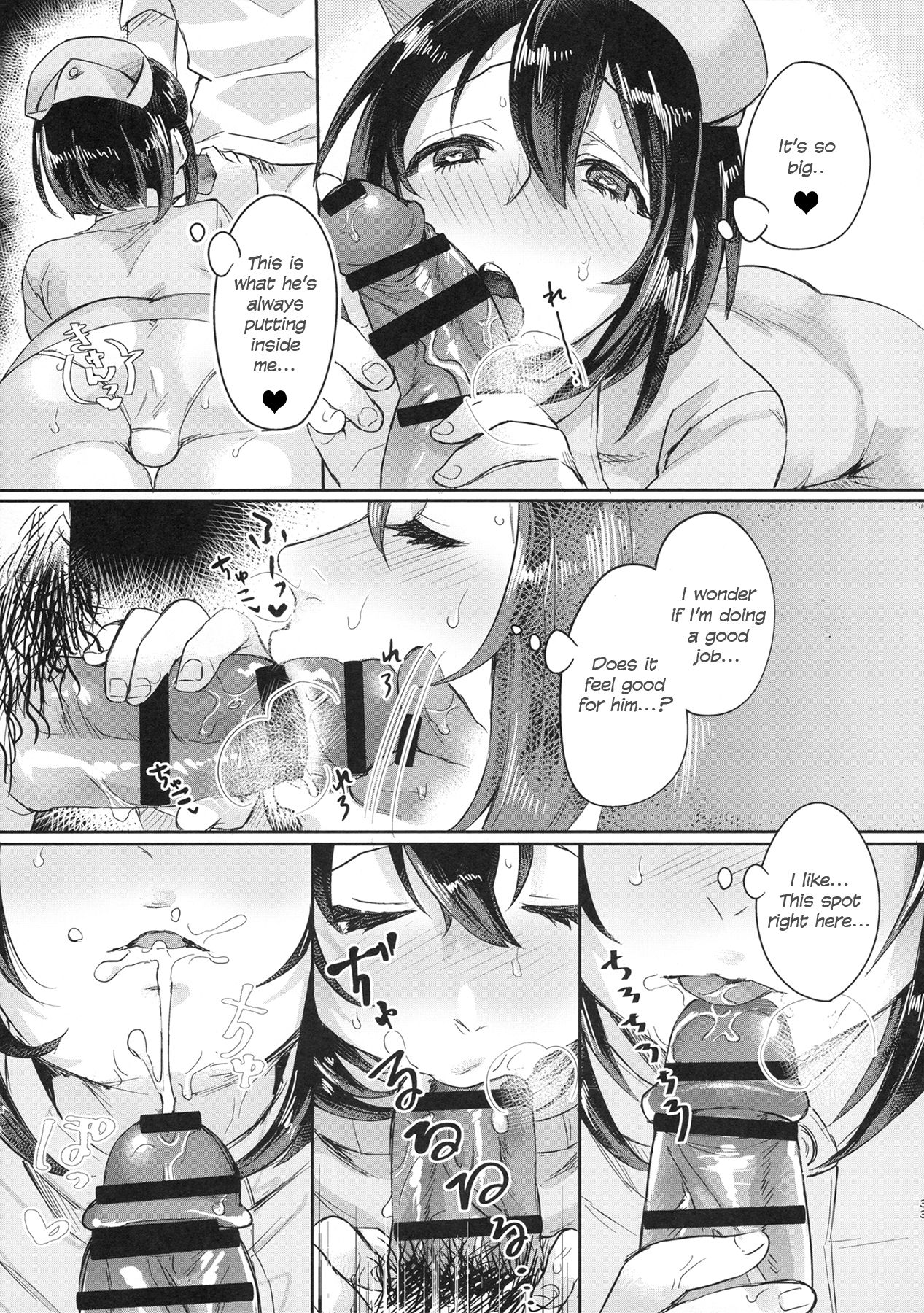 Ase de Nureta Shousetsu page 32