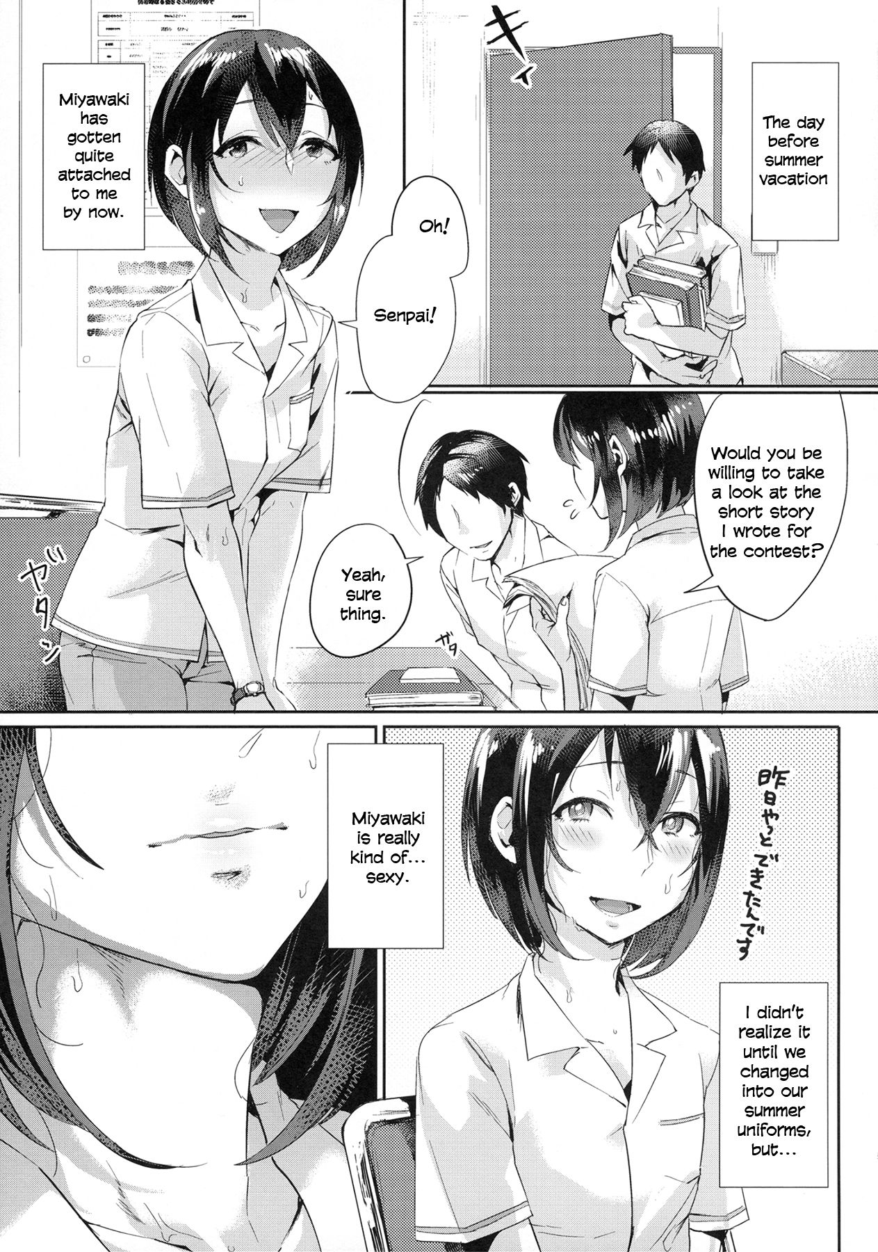 Ase de Nureta Shousetsu page 4
