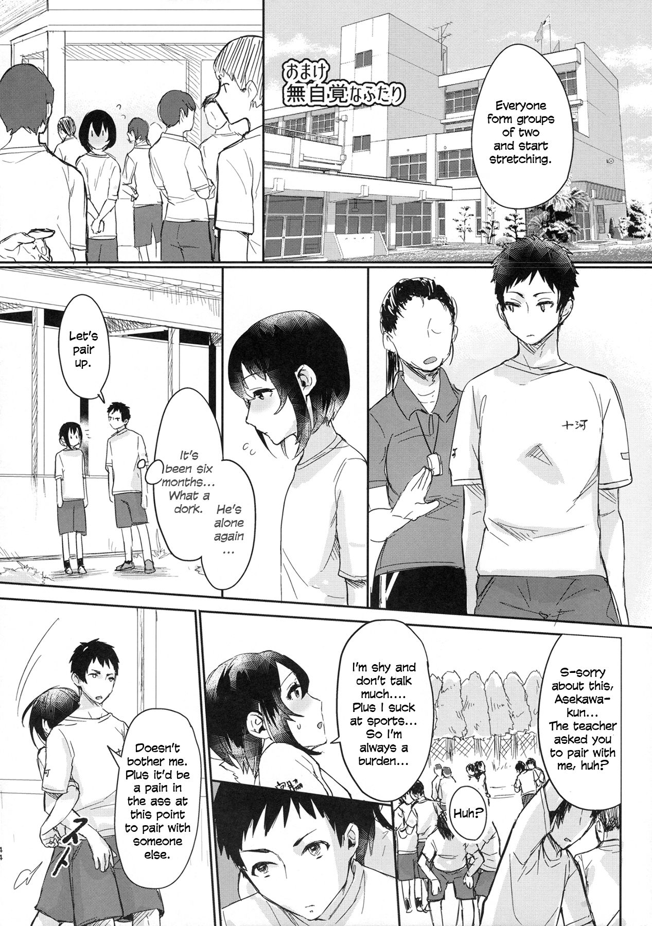 Ase de Nureta Shousetsu page 43