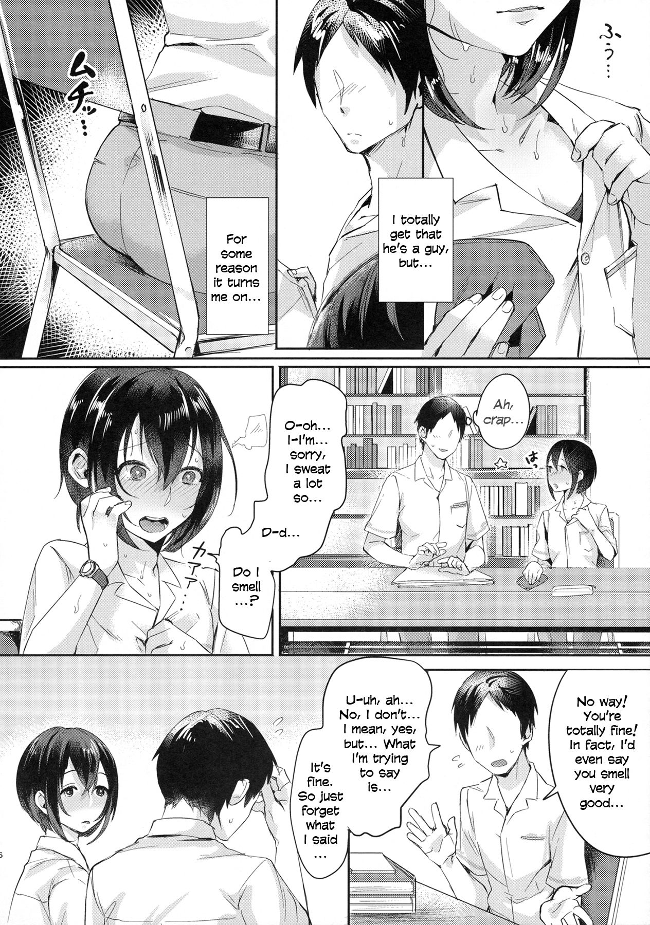 Ase de Nureta Shousetsu page 5