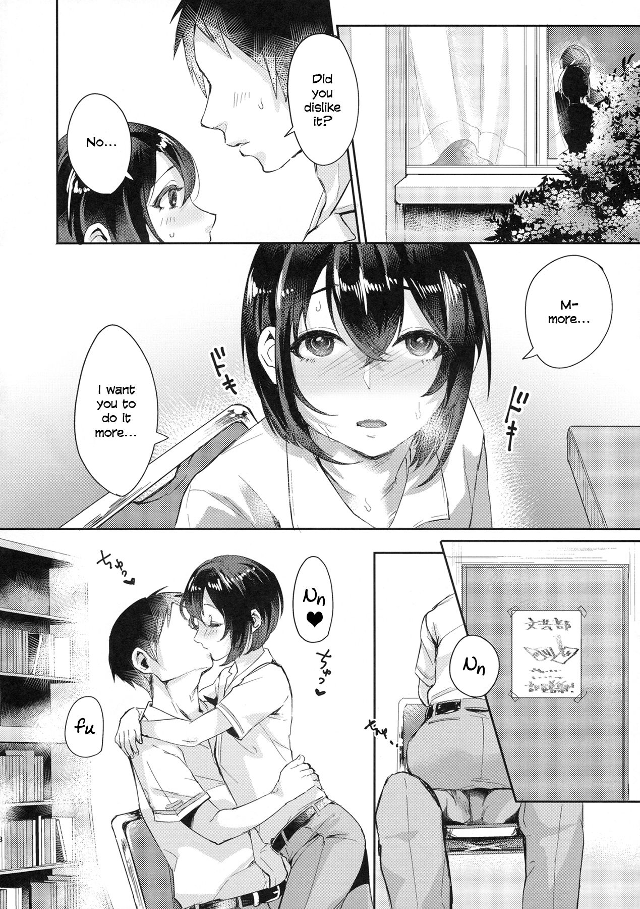 Ase de Nureta Shousetsu page 7