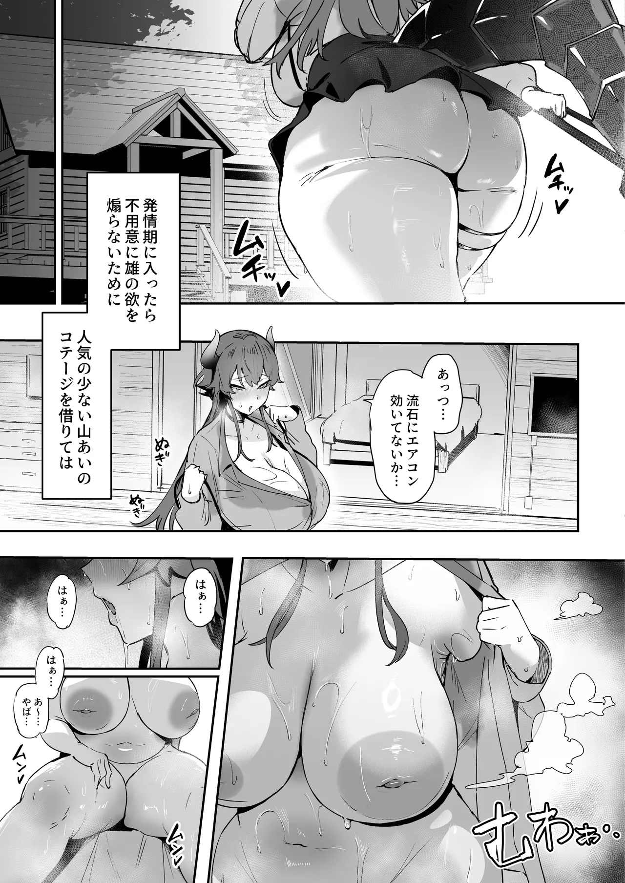 Asedaku Drake no Hounetsu page 5