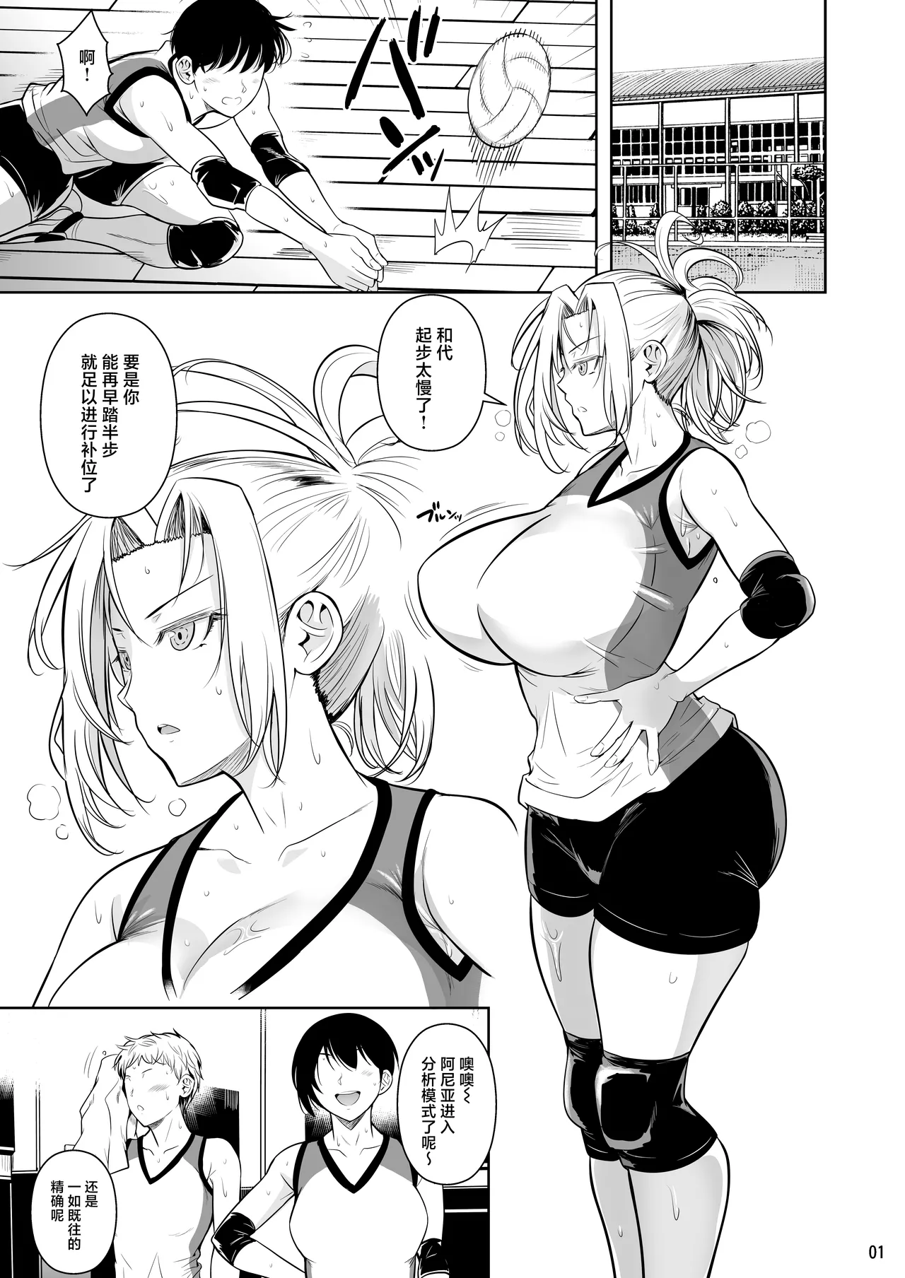 Asettarashi 2 Zettai Kanjinai Koori no Onna ~Demo Kanjiru Toki wa Russia-go ga Dechau~ page 2