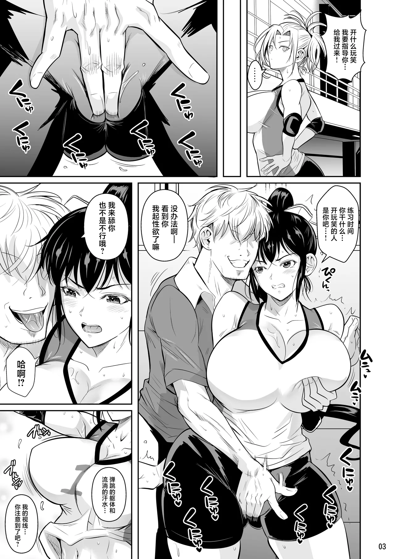 Asettarashi 2 Zettai Kanjinai Koori no Onna ~Demo Kanjiru Toki wa Russia-go ga Dechau~ page 4