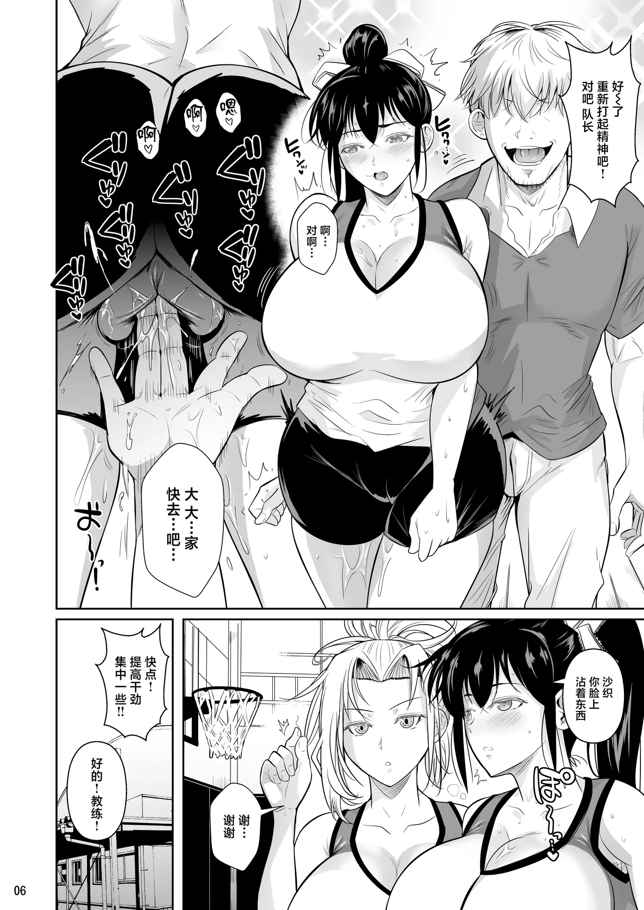 Asettarashi 2 Zettai Kanjinai Koori no Onna ~Demo Kanjiru Toki wa Russia-go ga Dechau~ page 7