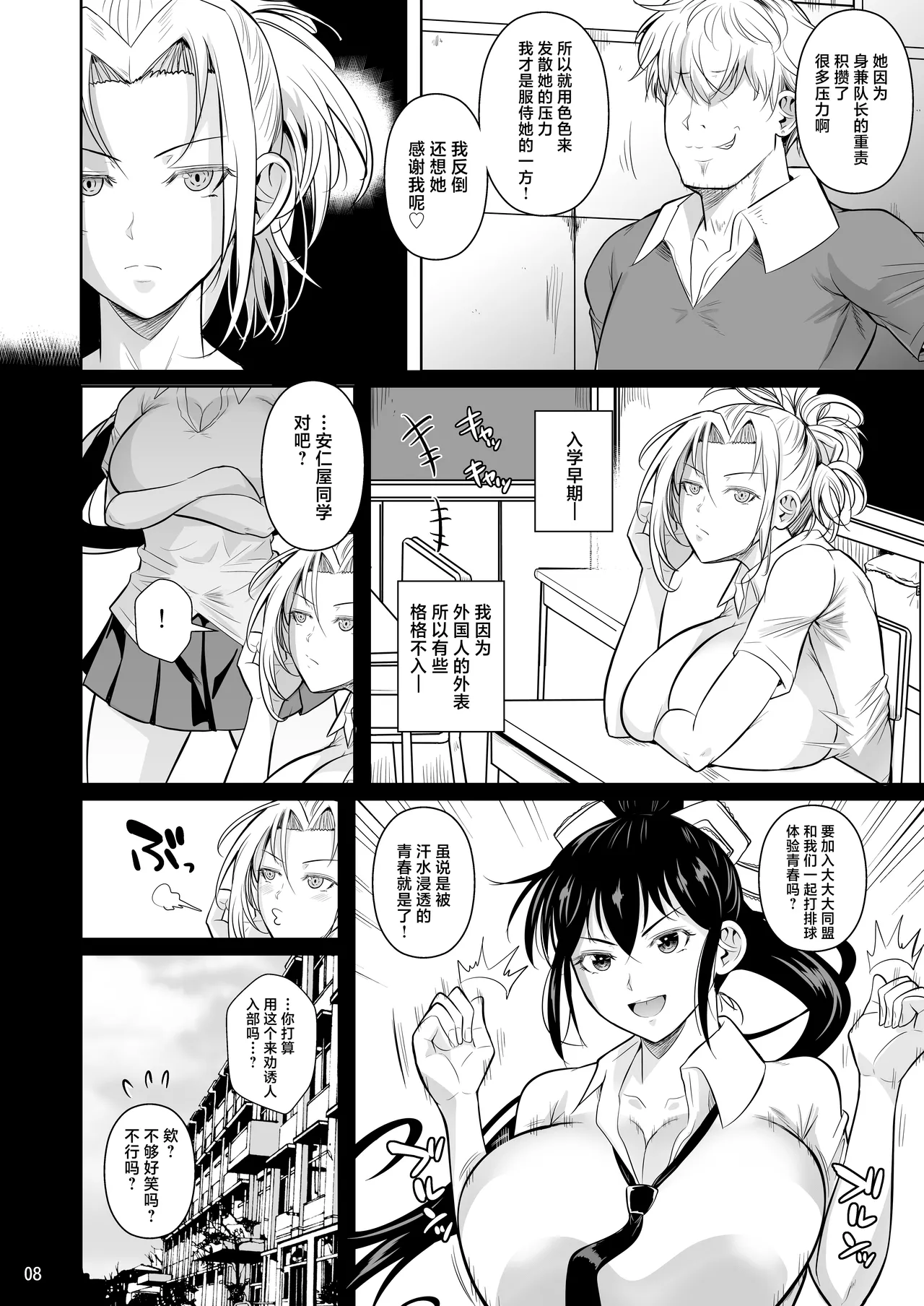 Asettarashi 2 Zettai Kanjinai Koori no Onna ~Demo Kanjiru Toki wa Russia-go ga Dechau~ page 9