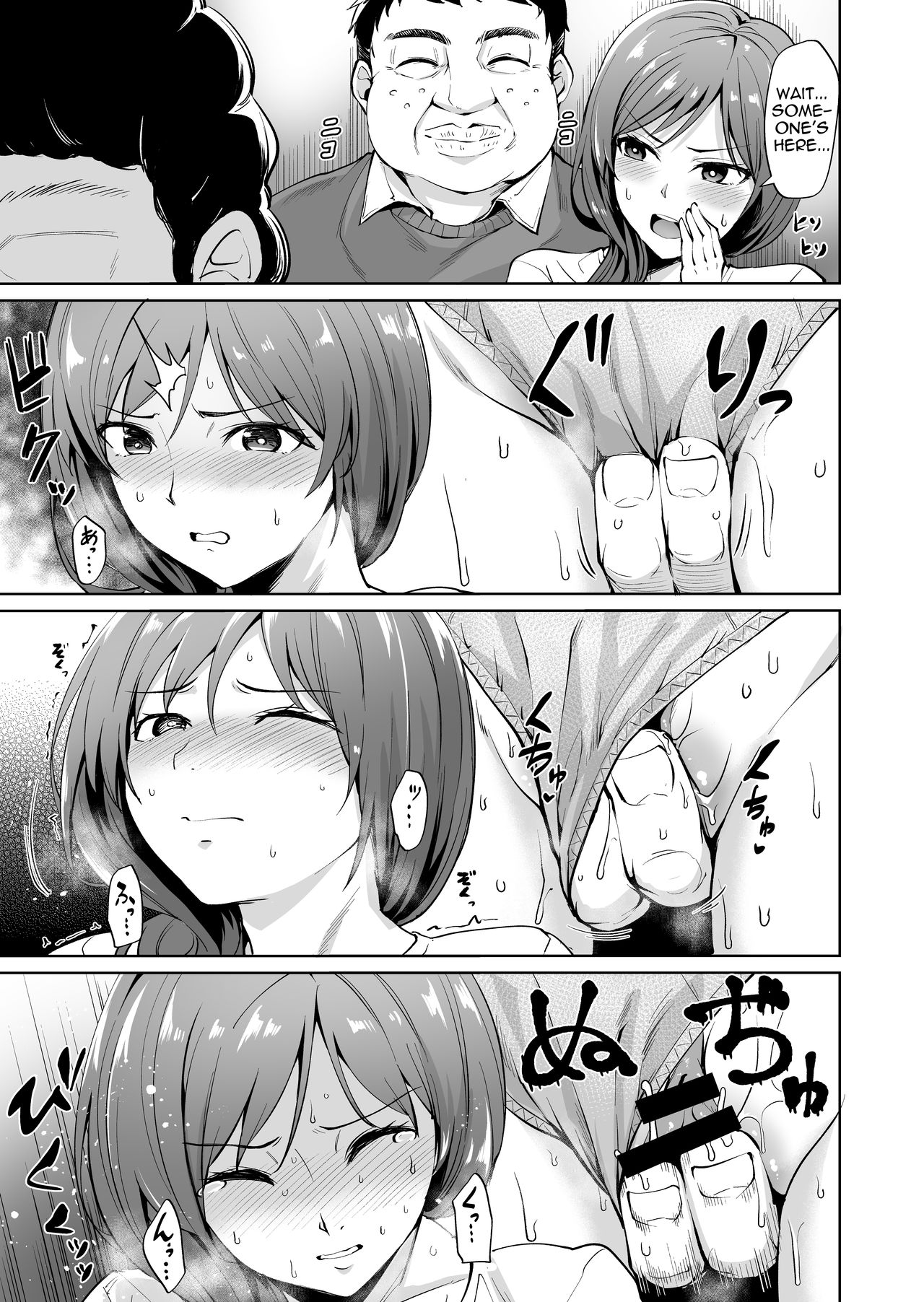 Ashikase ~Hitozuma wa Itsumo Choukyou Sareru Unmei ni~ page 8