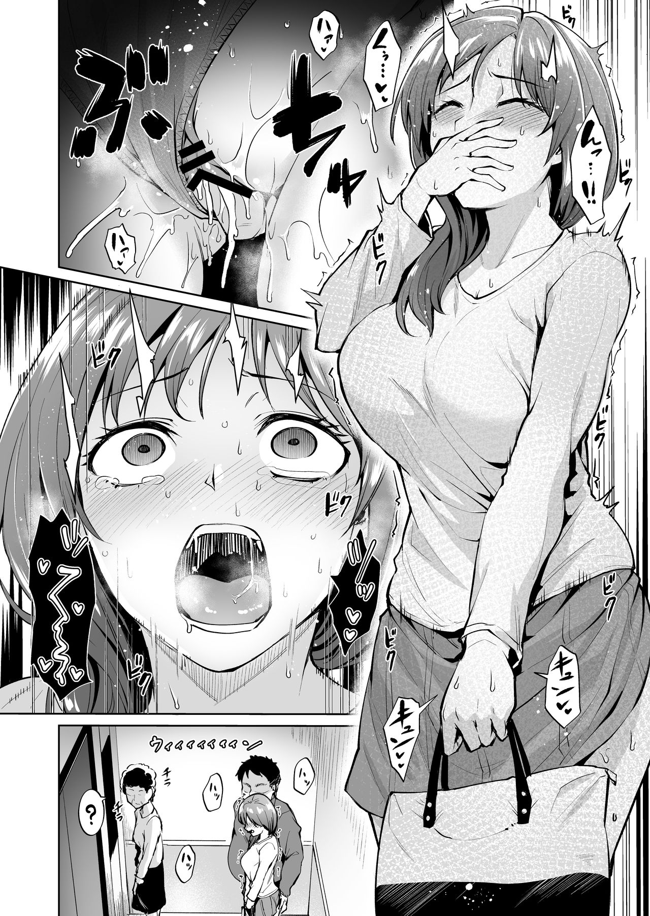 Ashikase ~Hitozuma wa Itsumo Choukyou Sareru Unmei ni~ page 9