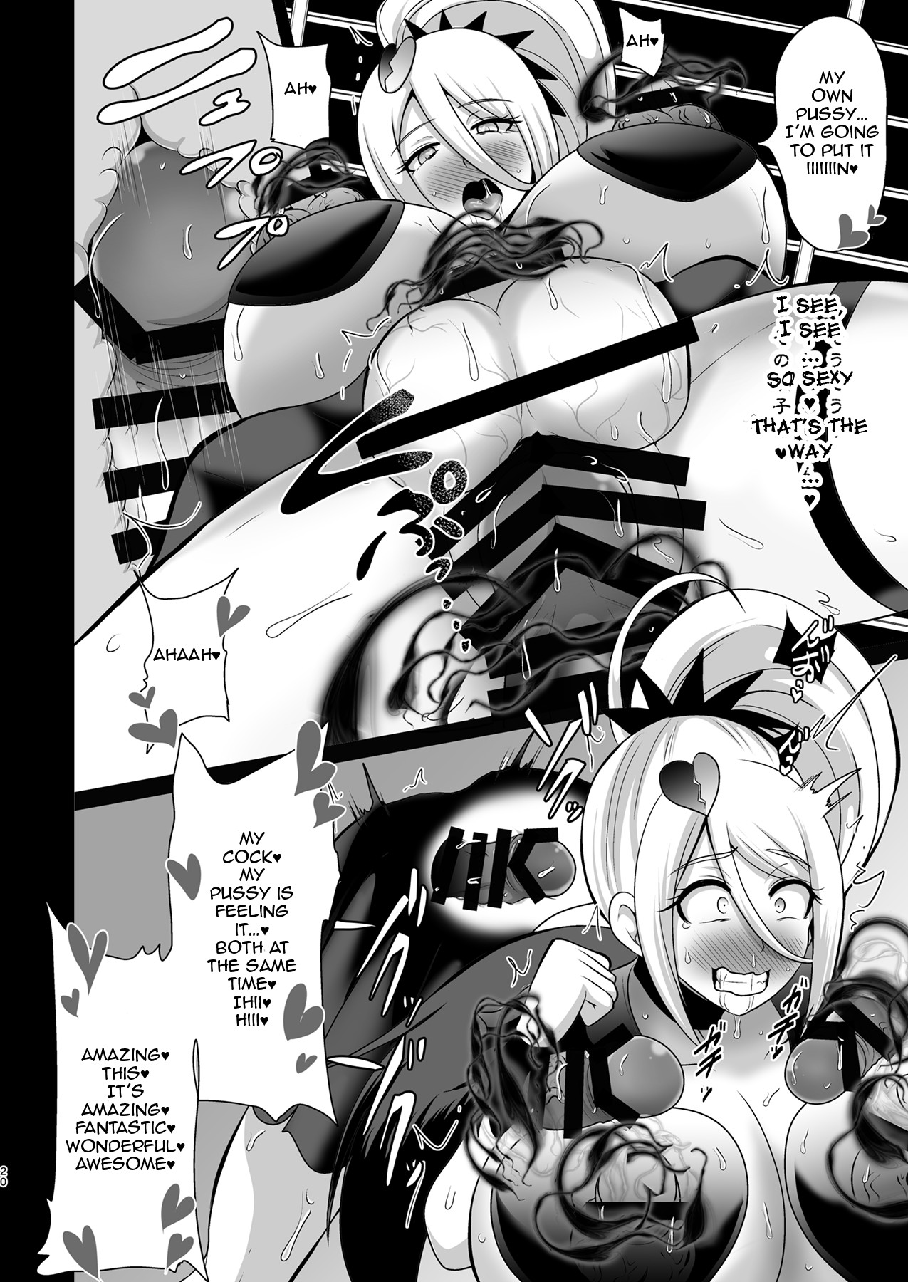 Ashita Nante, mou Konaindakara. page 20