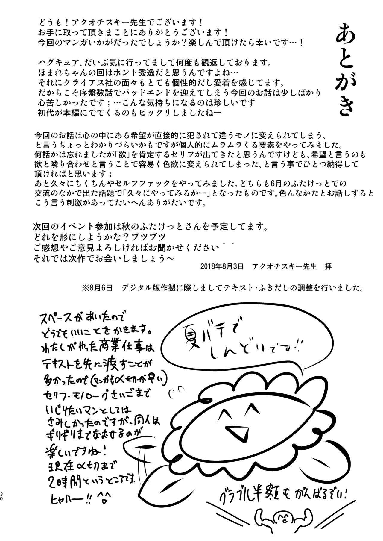 Ashita Nante, mou Konaindakara. page 30