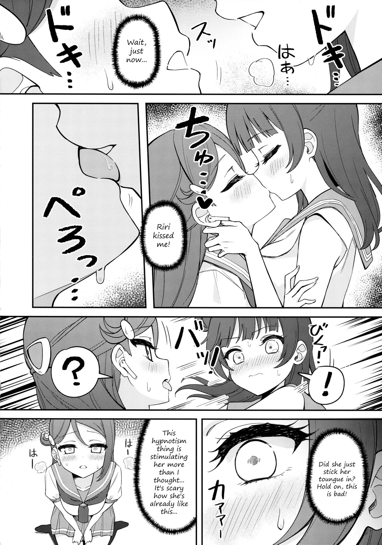 【ASMR】Riri's Hypnotic Seduction page 14